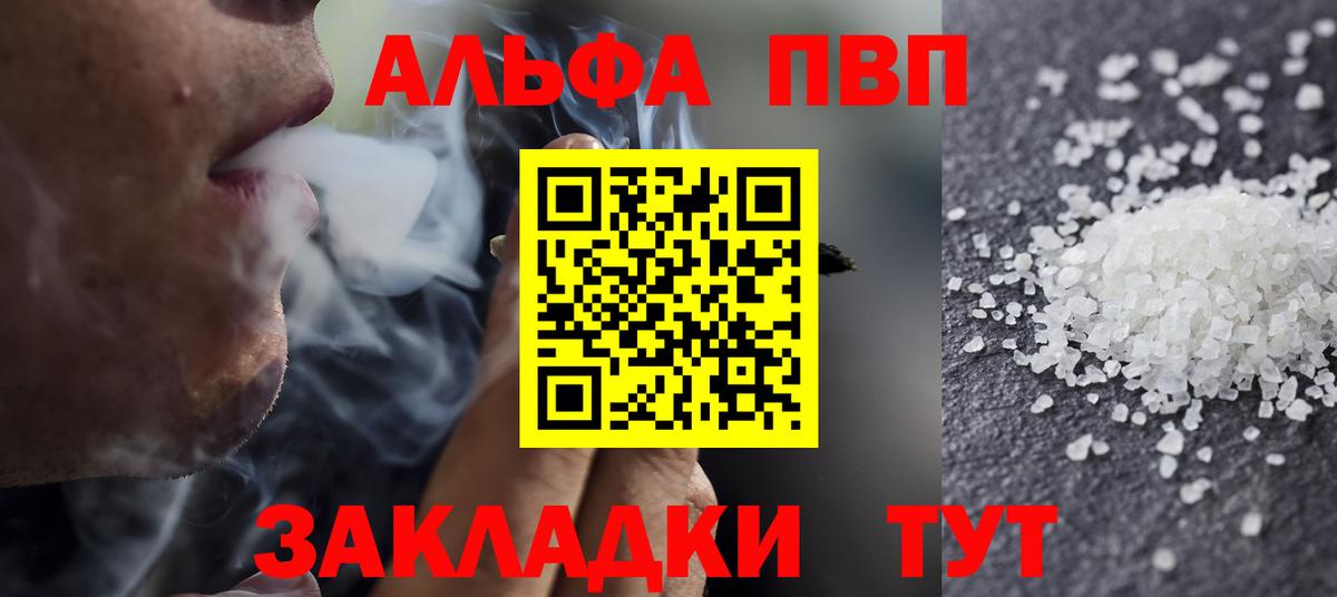 A-PVP мука Серов