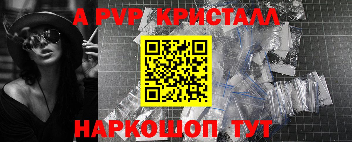 Серов  APVP  Alpha PVP кристаллы  Вход с VPN  купить   APVP кристаллы  Альфа ПВП VHQ 
