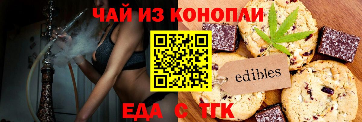 Cannafood конопля  Вход с VPN  Серов 