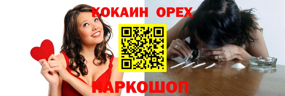 Cocaine 99%  наркотики  Кокаин Колумбийский  Серов  Вход с VPN 