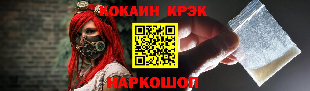 Cocaine Эквадор Серов