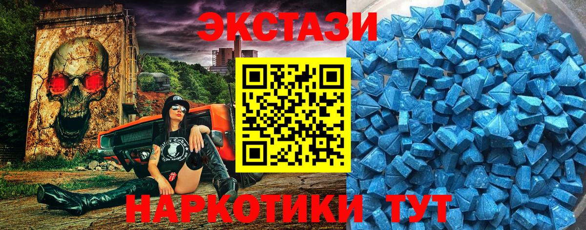 ЭКСТАЗИ XTC  ЭКСТАЗИ  Серов  Вход с VPN  Ecstasy Philipp Plein 