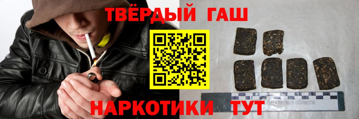 продажа наркотиков  ГАШ  ГАШИШ гашик  Серов  Вход с VPN  ГАШ Premium 