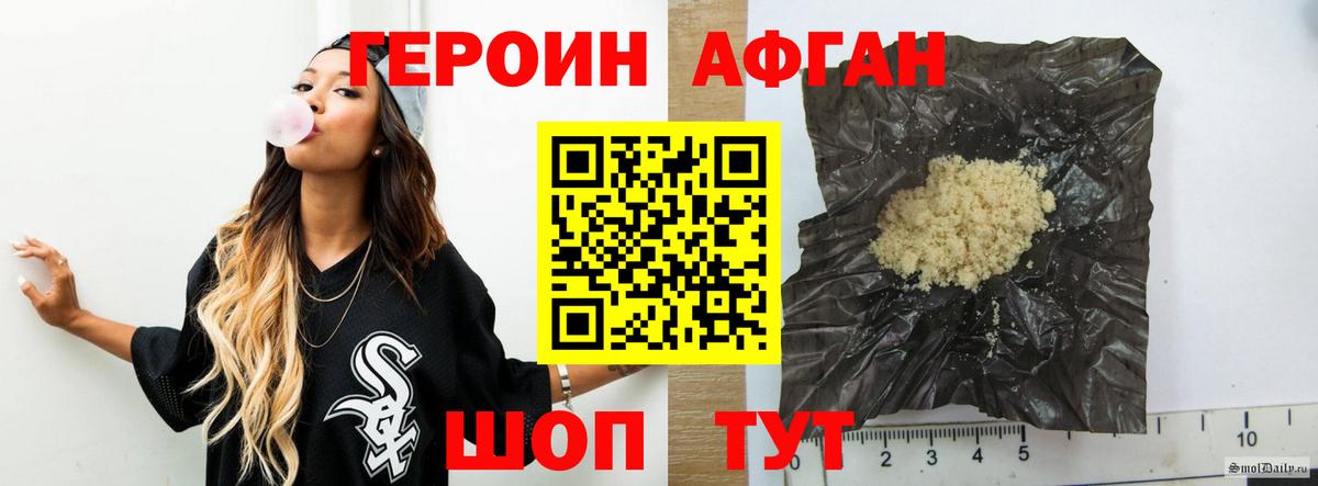 Героин Афган Серов