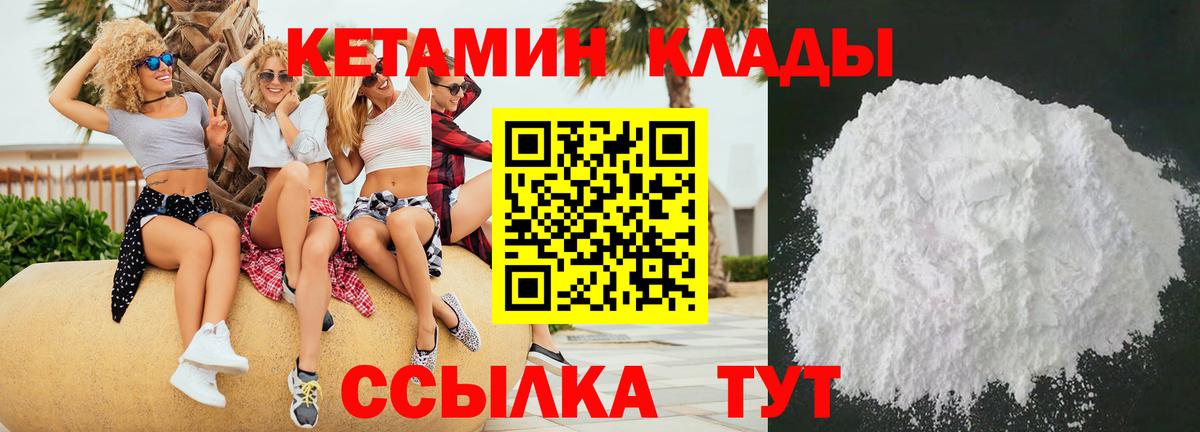 Серов  omg ссылки  Кетамин ketamine  Вход с VPN  Кетамин VHQ 
