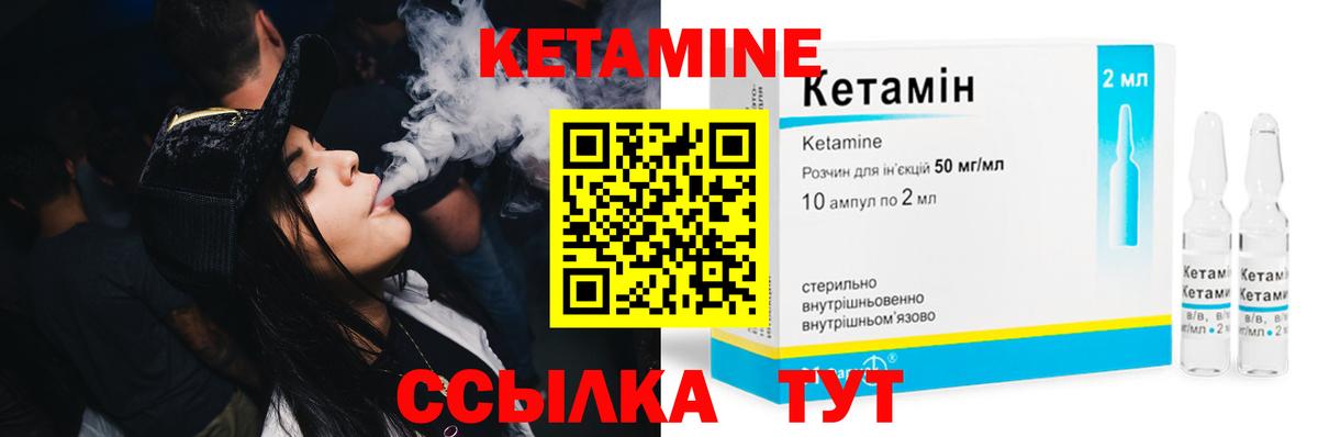 Кетамин VHQ Серов