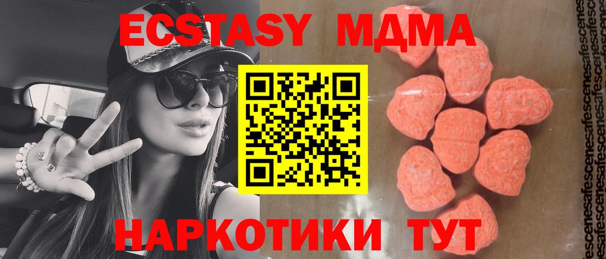 МДМА VHQ  МДМА VHQ  Серов  MDMA  Вход с VPN 