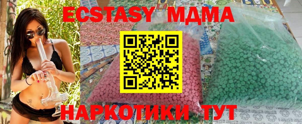 MDMA кристаллы Серов