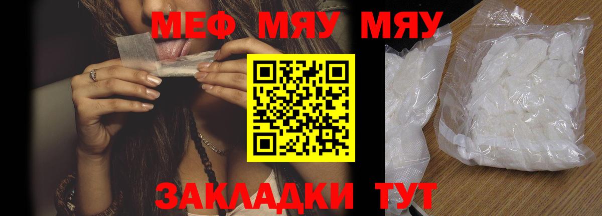 МЕФ кристаллы Серов