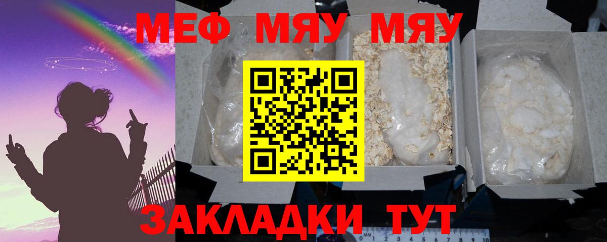 Меф мяу мяу  Мефедрон VHQ  Меф  Меф  Серов  Вход с VPN 
