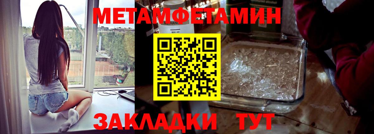 Серов  Метамфетамин  Вход с VPN  Первитин витя 