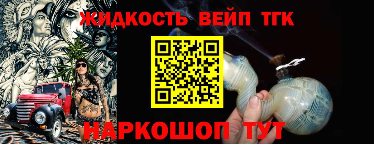 Дистиллят ТГК гашишное масло Серов