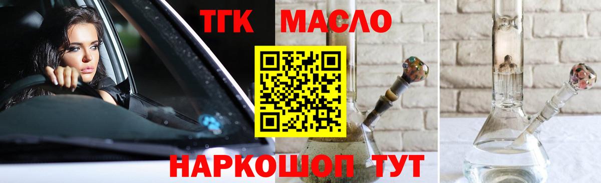 Серов  ТГК вейп с тгк  ТГК Wax  купить наркотики цена  Вход с VPN 